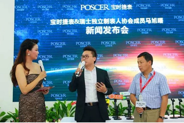瑞士独立制表人协会成员马旭曙 正式担任宝时捷表"全球技术创意顾问"