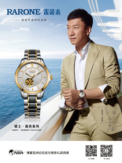 雷诺表荣膺第六届深圳老字号称号