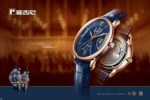 超越经典  遇见完美罗西尼雅尊商务系列丝绸超薄腕表历史悠久.